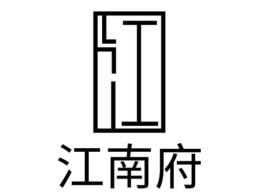 【第18天】江南府（个人主页-ZNjIzOTEyNDA=） - Logo - 站酷设计师楚尧_Alis原创素材 - 站酷ZCOOL