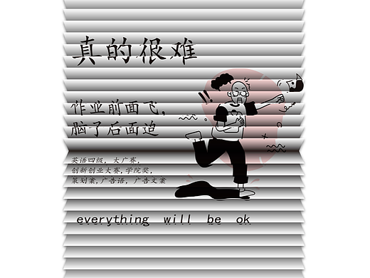 第二十二天加海报