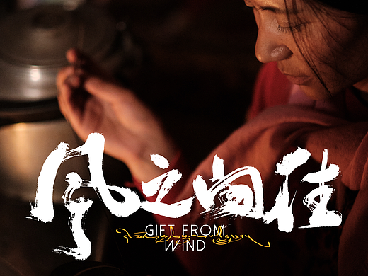 电影海报 | 风之向往