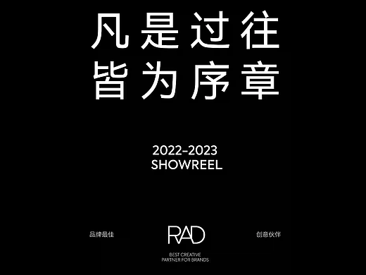 RAD 2022-2023 SHOWREEL