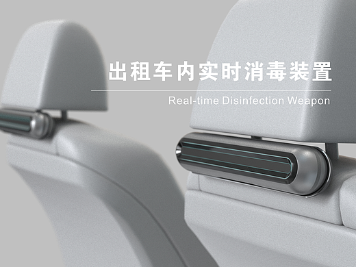 出租车内部实时消毒装置