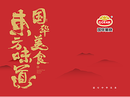 国华美食河南烩面系列 包装升级设计