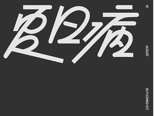 第一天