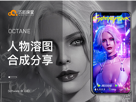 电商影视人物角色合成海报