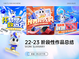 22-23階段性作品總結(jié)