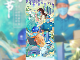 【国家电网】《五一劳动节》