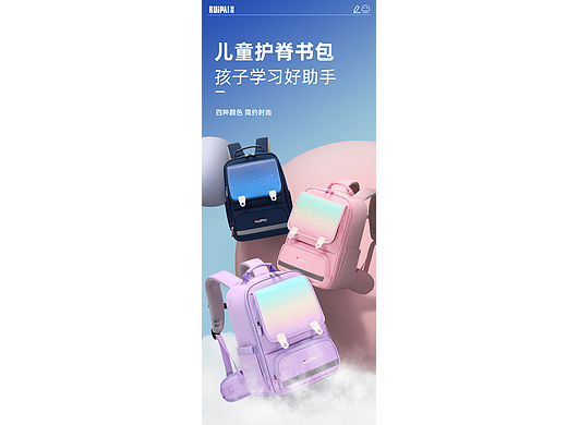 小学生书包（个人主页-ZNjUzNzg0NzI=） - 电商 - 站酷设计师The_Ez原创素材 - 站酷ZCOOL