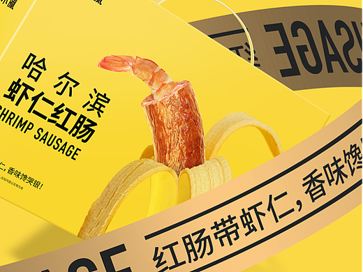 哈尔滨红肠包装设计 X 张晓宁