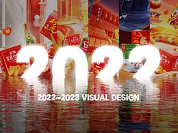 *2022-2023年度作品合集