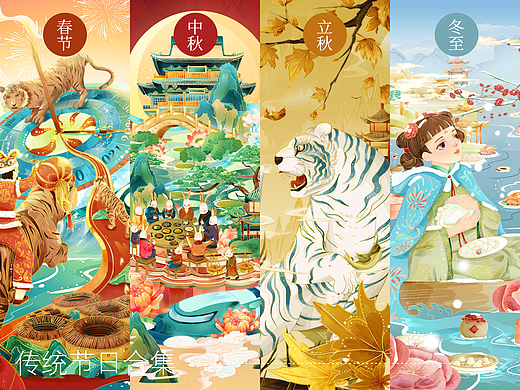 传统节日/节气 国潮风插画海报