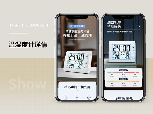 多功能智能电子闹钟详情