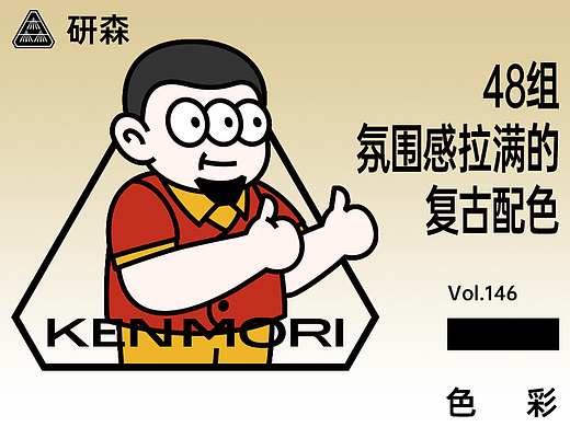 48组复古配色，拿去吸，不出错！