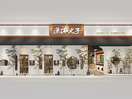 店