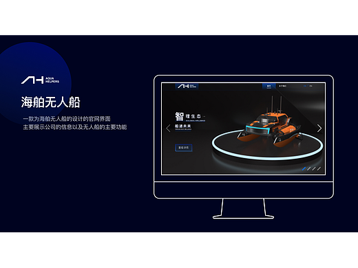 海舶無人船-官網(wǎng)（個人主頁-ZNTYzOTgzMjg=） - 企業(yè)官網(wǎng) - 站酷設(shè)計(jì)師不能吃糖原創(chuàng)素材 - 站酷ZCOOL