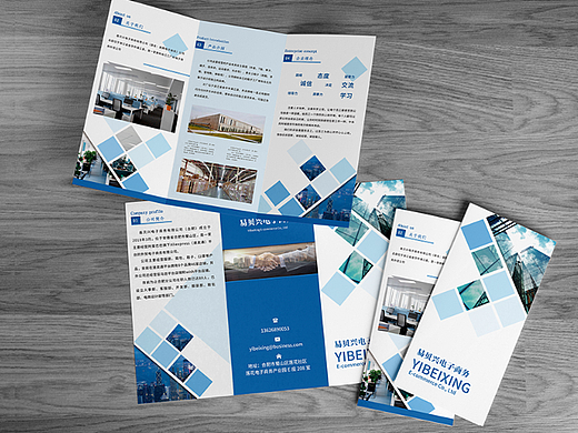 三折页宣传册（个人主页-ZNjEwMjM1NDg=） - 宣传物料 - 站酷设计师易南城原创素材 - 站酷ZCOOL