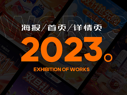 2023年度总结（9月~至今）