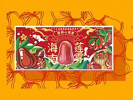 包装设计