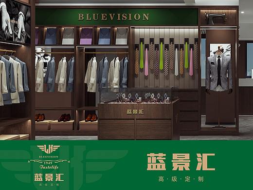 高级西服定制店·蓝景汇|品牌策划/VI设计/服装店设计