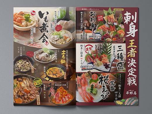 纯正日本居酒屋风格菜单