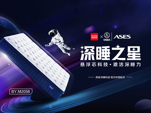 床垫详情页x2（深睡之星）