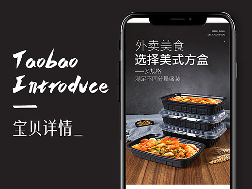 美食飯盒詳情頁（個(gè)人主頁-ZNjY2NDYyMTY=） - 產(chǎn)品攝影 - 站酷設(shè)計(jì)師產(chǎn)品攝影大細(xì)細(xì)原創(chuàng)素材 - 站酷ZCOOL