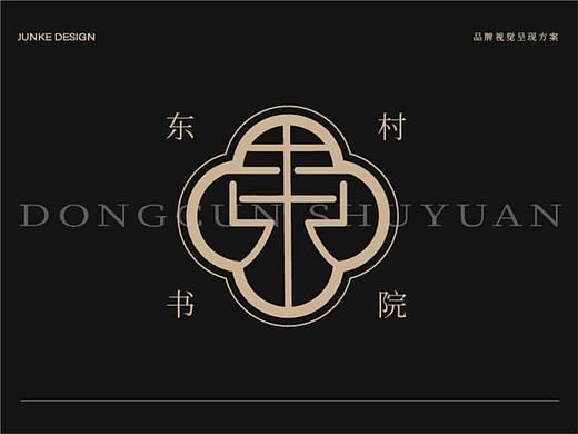 教培国学书院品牌VI设计 LOGO设计 | 东村书院品牌设计