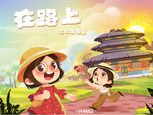 在路上之巴厘岛篇(全篇)