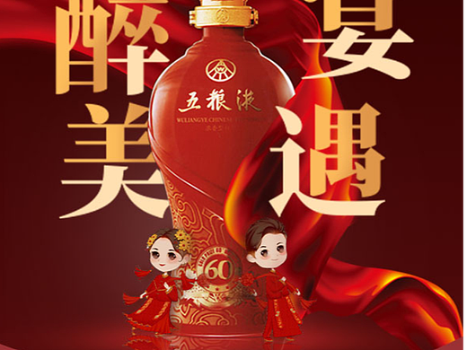 五粮液海拔