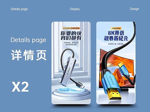 USB3.0分线器+HDMI高清线详情页