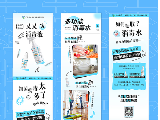 公众号排版设计，长图