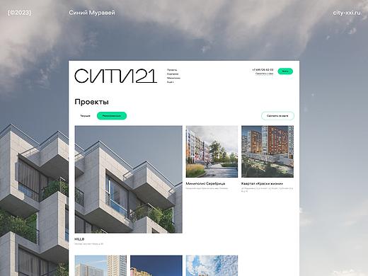 CITY21