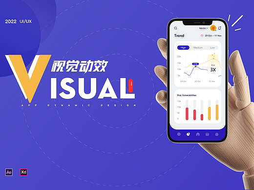 金融类APP交互动效