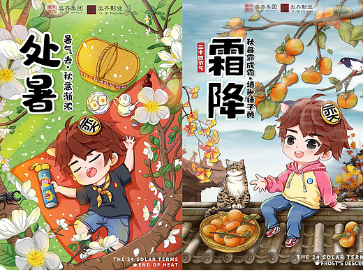 2021年二十四节气插画海报