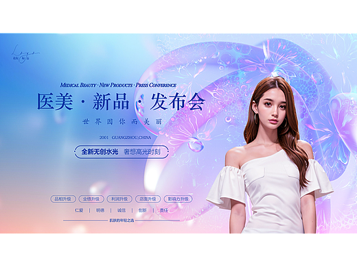 医疗美容