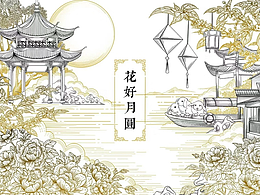 四位数高级感国潮插画的包装设计真的很简单~