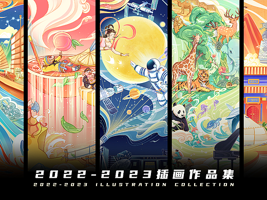 2022-2023插画作品集｜游于TARO