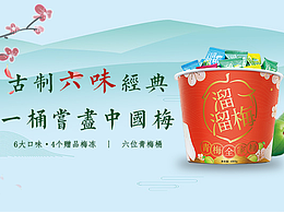 溜溜梅电商首页