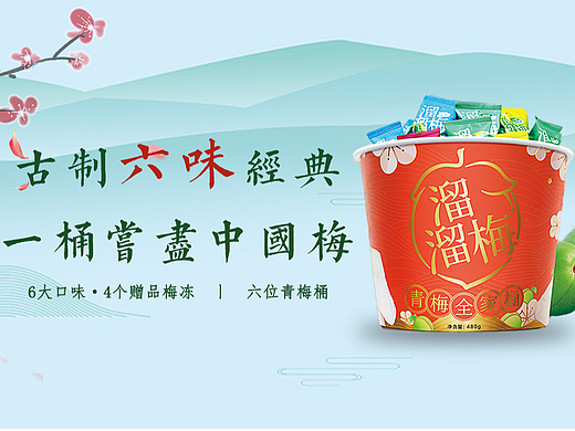 溜溜梅电商首页