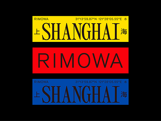 RIMOWA-125周年巡回展