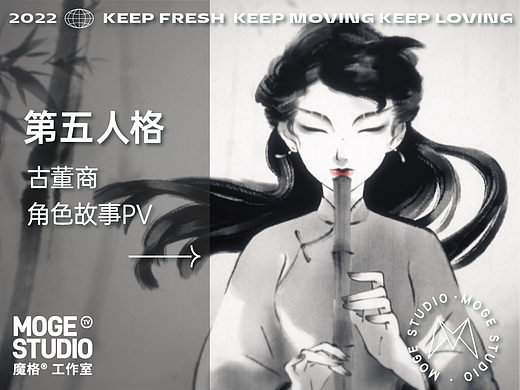 Identity V×moge.tv | 第五人格「古董商」角色故事PV