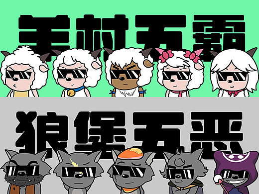 青青草原十恶霸