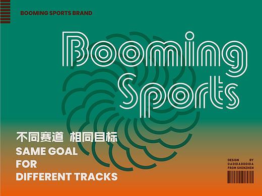 Booming Sports | 体育品牌设计提案