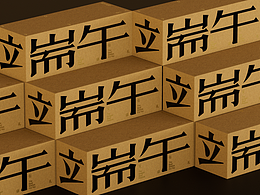 包装
