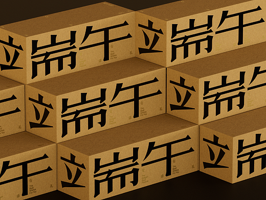 端午礼盒——展开有粽