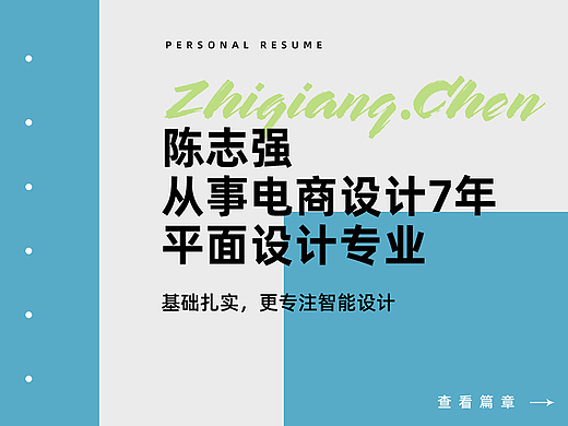 2021年个人作品集更新_专注电商设计行业7年