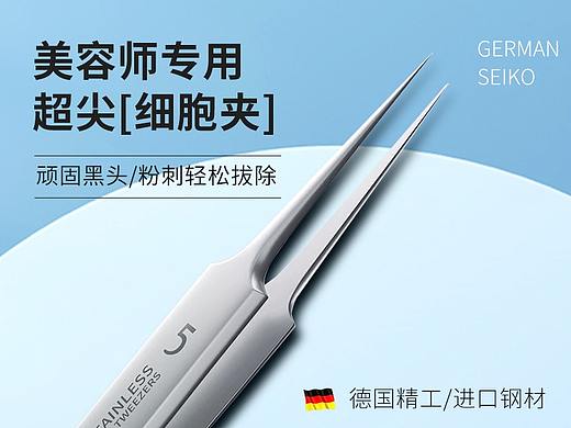 高精密镊子眉夹拔毛神器不锈钢拔胡子连根拔起夹