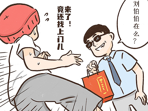 【和爷爷奶奶同住的日子】之《反套路》②