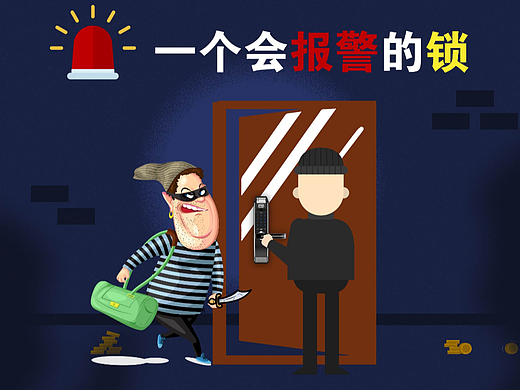 智能锁电商/banner（个人主页-ZNjQzMzg1MDA=） - 其他平面 - 站酷设计师爱喝奶茶的小团团原创素材 - 站酷ZCOOL