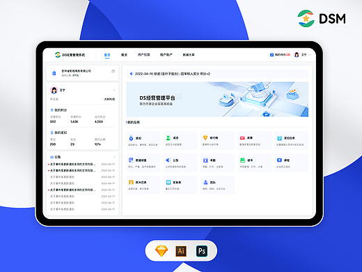 B端项目-企业积分管理平台（WEB端）