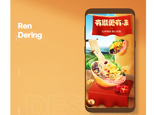 柳州螺蛳粉详情展示（个人主页-ZNTkzMjI3MDg=） - 美食摄影 - 站酷设计师HeartWind原创素材 - 站酷ZCOOL